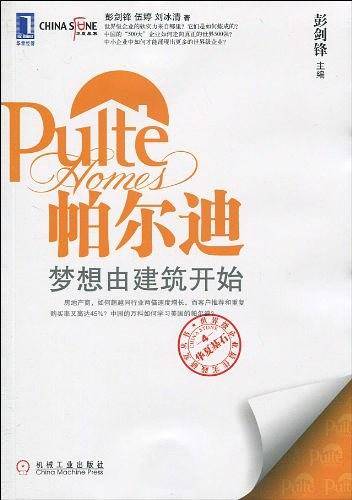 帕尔迪：梦想由建筑开始
