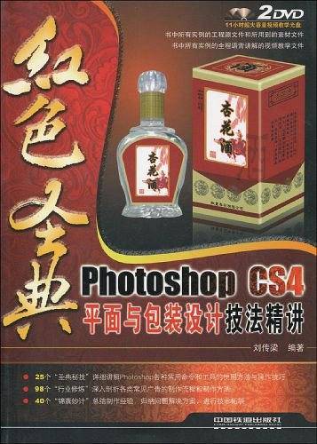 红色圣典
