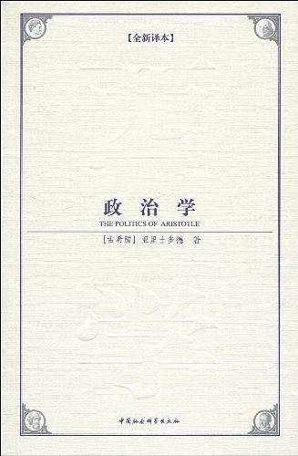 政治学