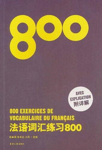 法语词汇练习800