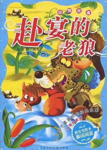 猴子捞月