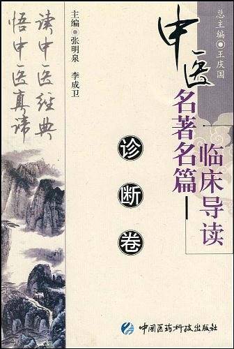 诊断卷