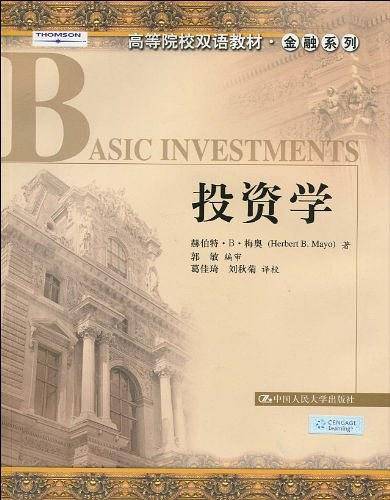 投资学