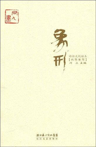 象形2010