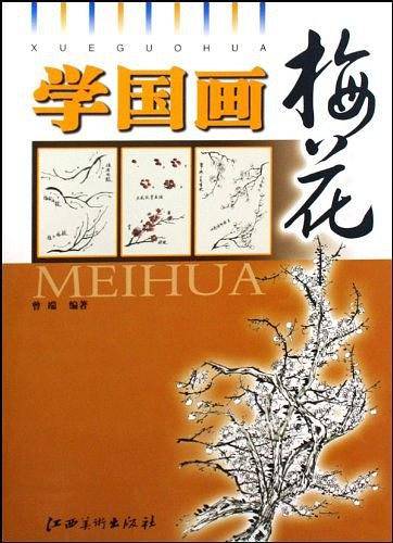 学国画