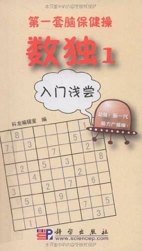 数独1 入门浅尝