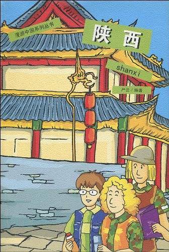 陕西