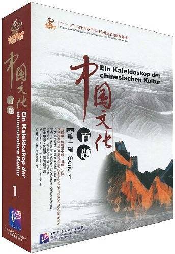 中国文化百题