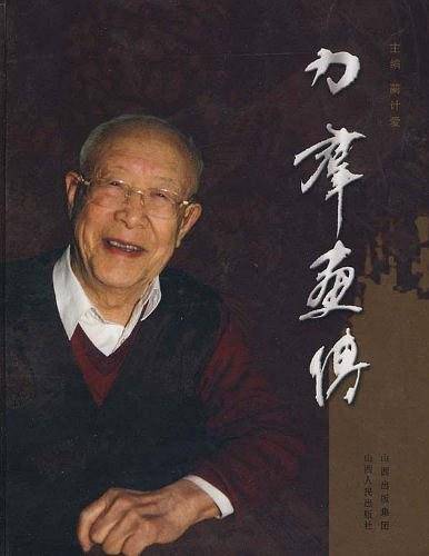 力群画传