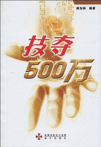 技夺500万-双色球,大乐透