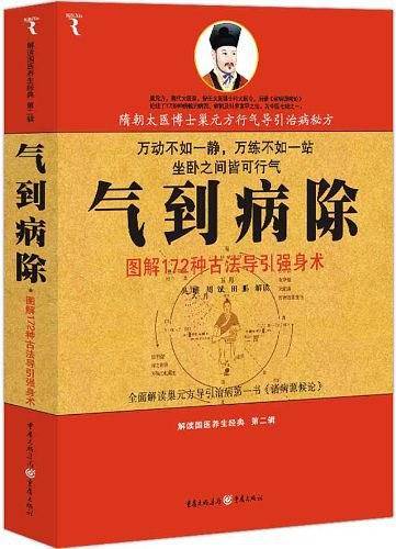气到病除