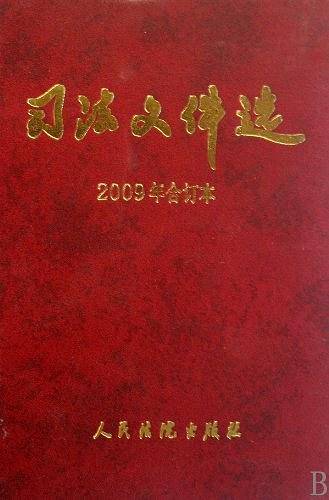 司法文件选