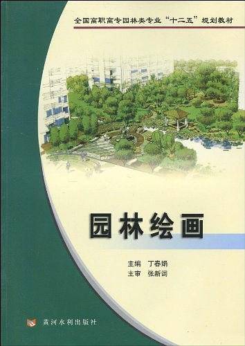 园林绘画