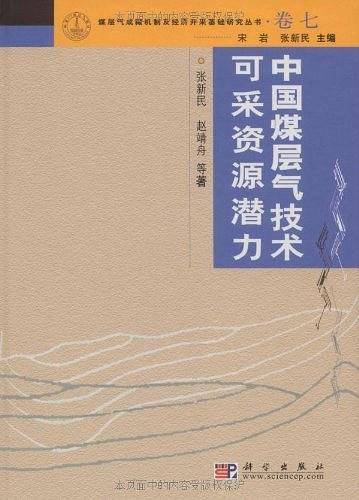 中国煤层气技术可采资源潜力