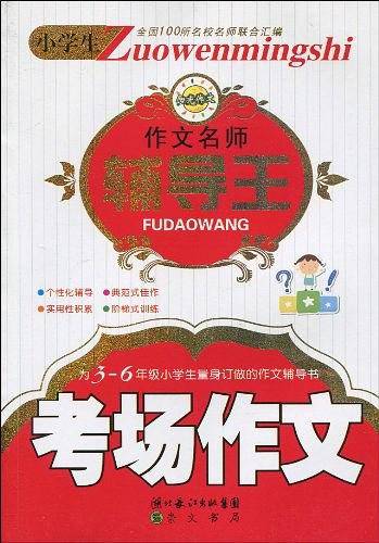 学生专用版-新编现代汉语小词典