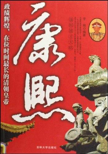 康熙