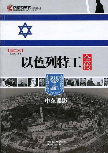 凤凰观天下