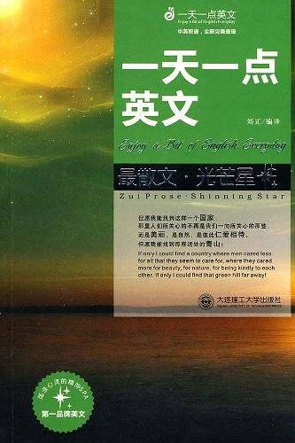 最散文・光芒星