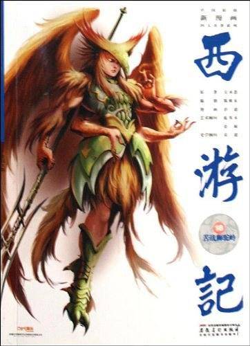 中国原创新漫画西游记之十八・苦战狮驼岭