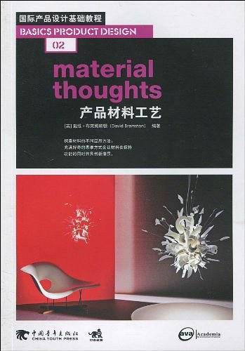 产品材料工艺