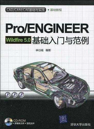 Pro/ENGINEER Wildfire5.0 基础入门与范例