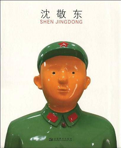 沈敬东