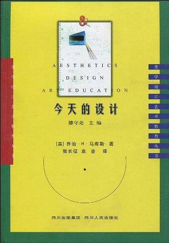 今天的设计