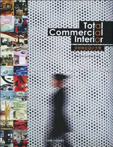 全球商业设计大赏