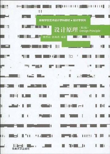 设计原理