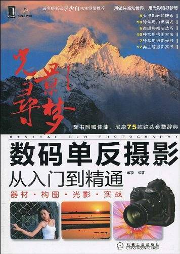 光影寻梦