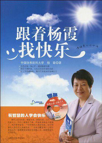 跟着杨霞找快乐