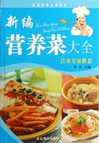 新编咳喘病配餐宜忌