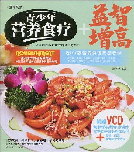 营养食疗　益智增高
