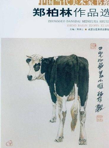 姚崇维水墨世界