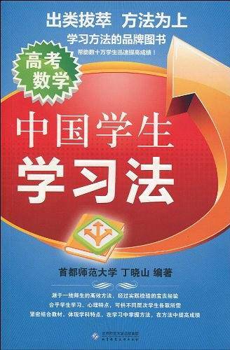 外国文学通用教程