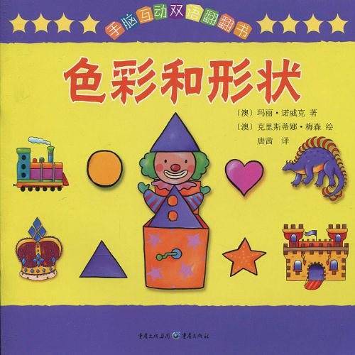 色彩和形状