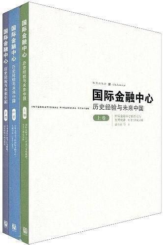 国际金融中心