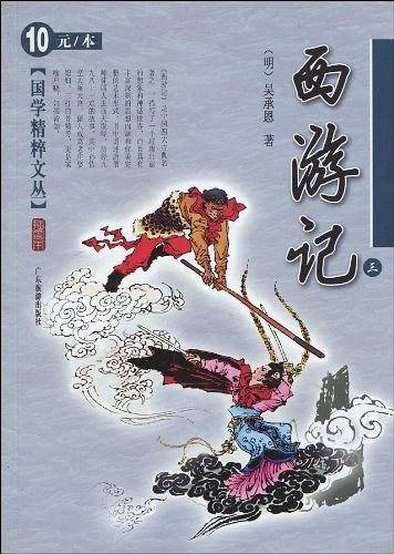 白话聊斋（下）