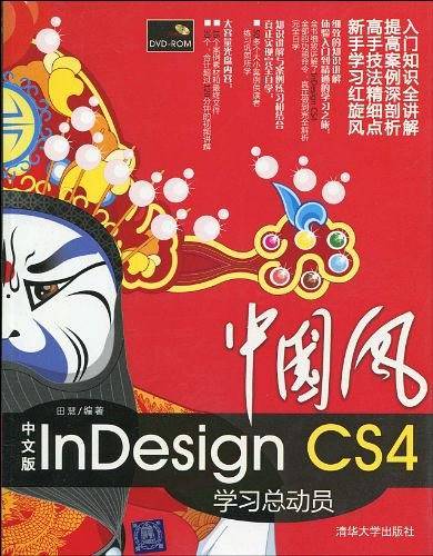 中国风