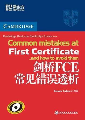 剑桥FCE常见错误透析