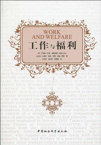 工作与福利