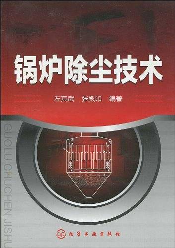 锅炉除尘技术