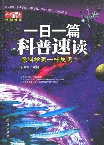 一日一篇科普速度