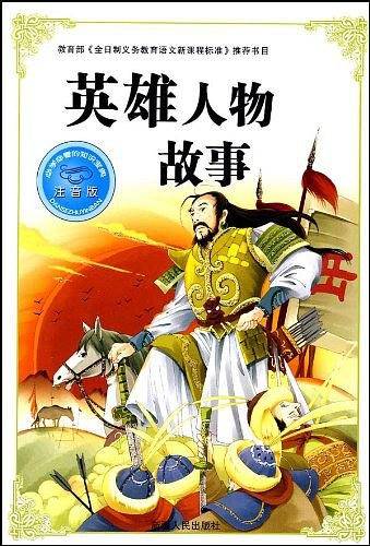 昆虫记-注音版-必学必看的知识宝典