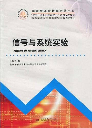 信号与系统实验