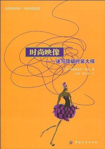 时尚映像