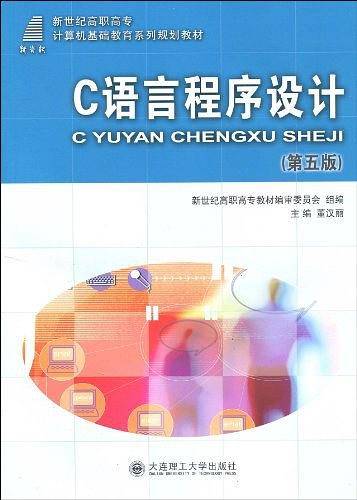 C语言程序设计