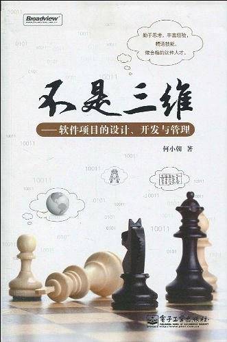 不是三维