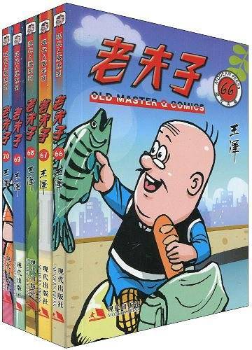 老夫子