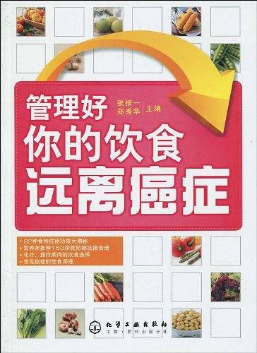 管理好你的饮食